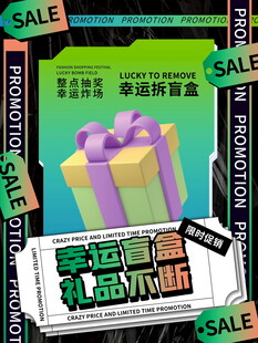 促销礼品盒与商品展示