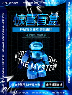 惊喜盲盒探寻神秘未知