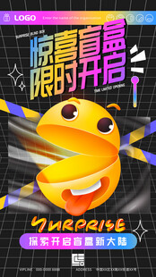 惊喜盲盒开启欢乐时刻