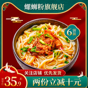 螺蛳粉促销两份更优惠