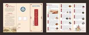 中医院三折页