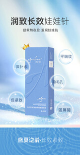 高效助排润通的润肠针剂