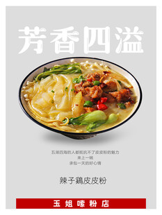 美味牛肉面 嗦粉 皮皮粉