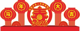 喜庆春节装饰摆件