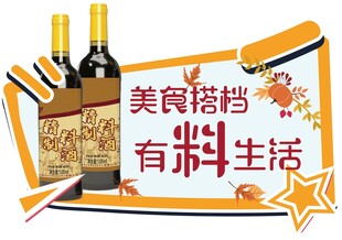 料酒