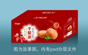 喜庆红色千层派手撕礼盒包装设计