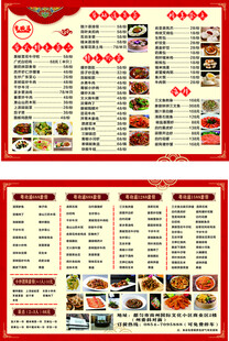 中式餐厅菜单展示