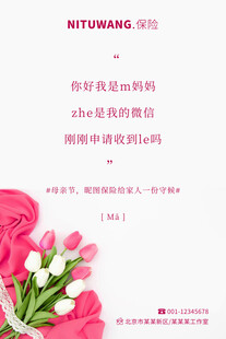 母亲节海报