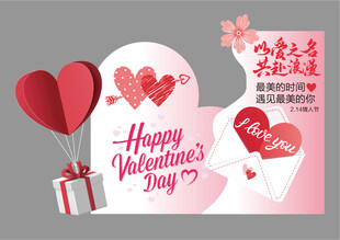 情人节浪漫装饰场景