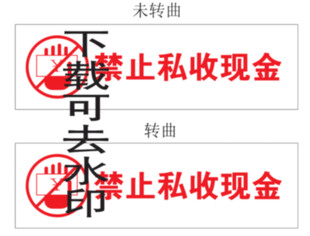 禁止私收现金标识牌