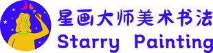 星画大师美术书法LOGO