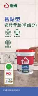 防水涂料产品展示