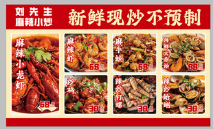 炒海鲜