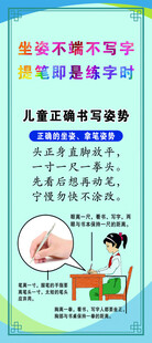 儿童正确书写