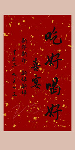 指引牌背景 吃好喝好