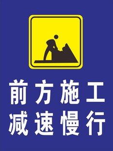 施工牌