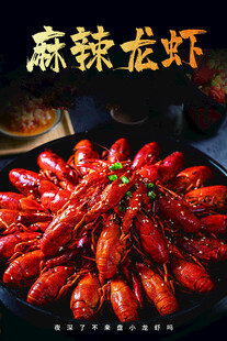 美味麻辣小龙虾特写