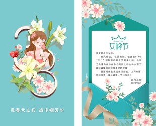 花卉女孩主题生日邀请函