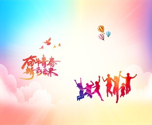 青春飞扬梦想启航