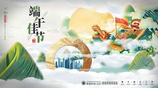 端午节