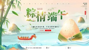 端午节 