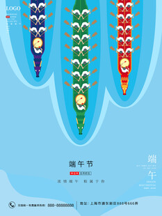 端午节 