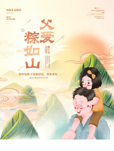 端午节