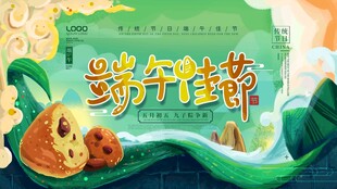 端午节 