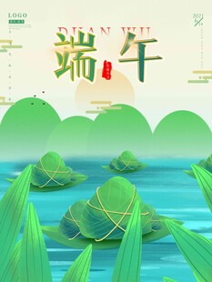 端午节 