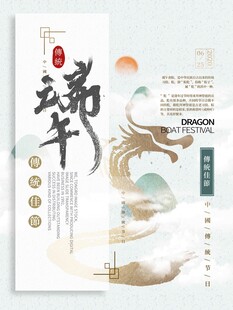 端午节 