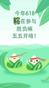 端午节 