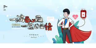 全国爱眼日