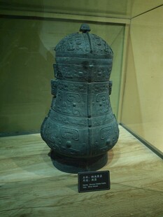 青铜圆壶文物展示