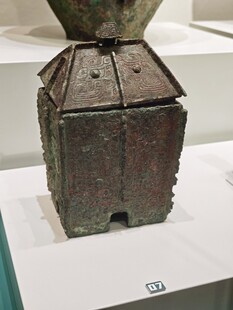古代方形青铜器物展示