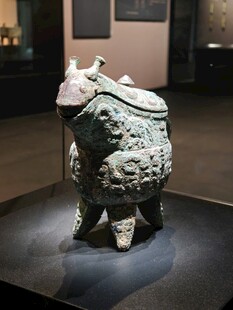 青铜兽形尊