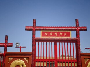 中式红门