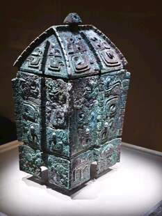 青铜方彝