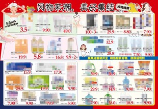 超市促销页面模板集合DM海报