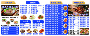 餐厅菜单展示
