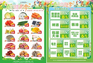 春季踏青DM生鲜超市海报