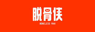 胧骨侠品牌标识
