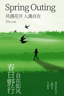 春日踏青漫步绿野赏飞鸟海报