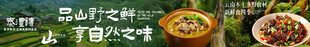 春日尝鲜菜品上新