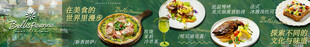 春日尝鲜菜品上新