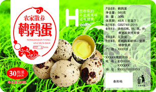 新鲜鹌鹑蛋标签