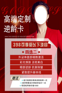 美容院 398体验卡 高端定制
