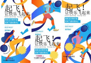 活力运动插画设计素材