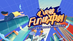 超级乐趣冒险场景