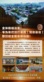 短剧拍摄 