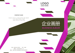 紫色系企业画册封面设计